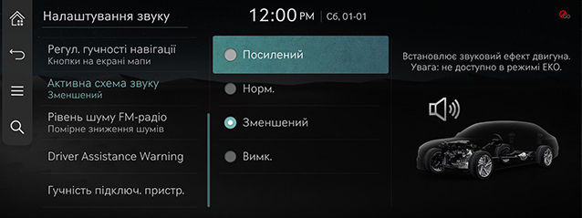 RS4_ASD_Sound%20setting_UKR_221006.jpg